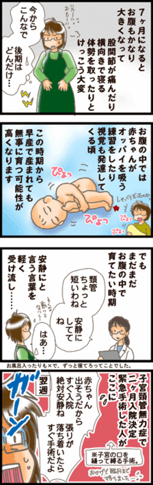 4コマ