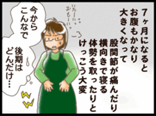 4コマ