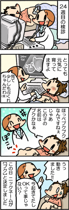 4コマ