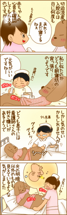 4コマ
