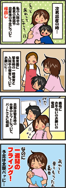 4コマ