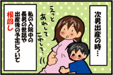 4コマ