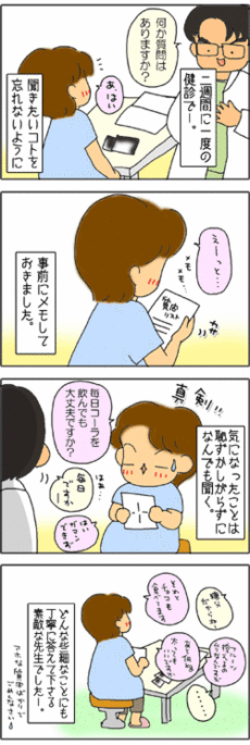 4コマ