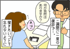 4コマ