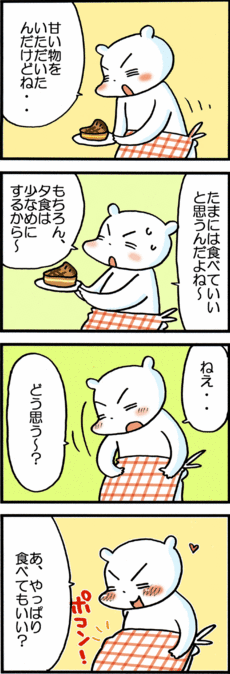 4コマ