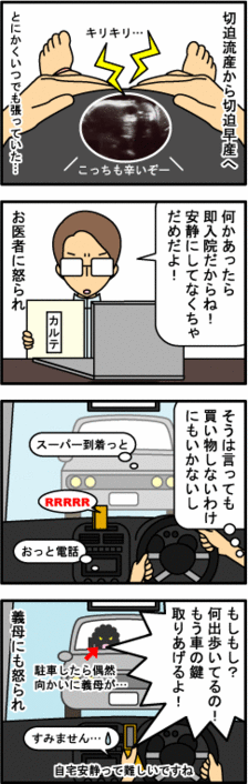 4コマ
