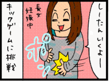 4コマ