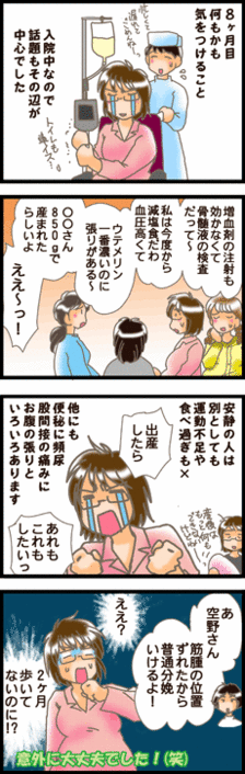 4コマ