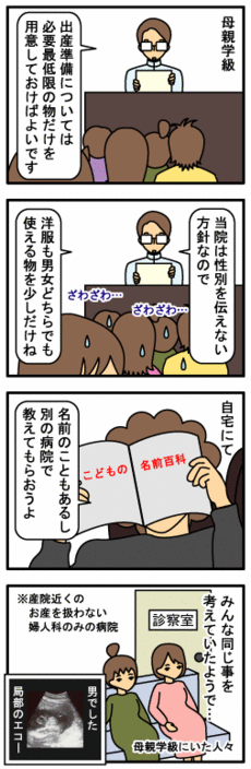 4コマ