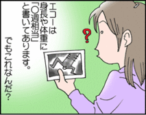 4コマ