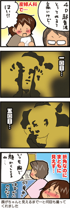 4コマ