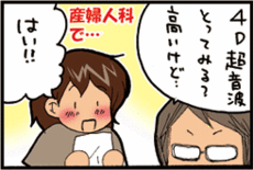 4コマ