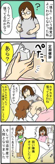 4コマ