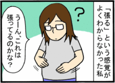 4コマ