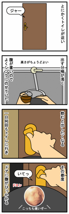 4コマ