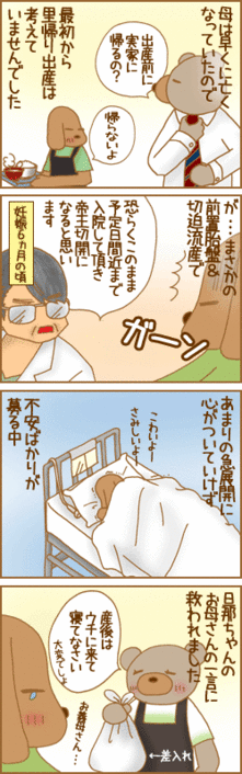 4コマ