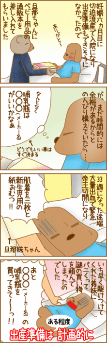 4コマ