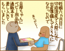 4コマ