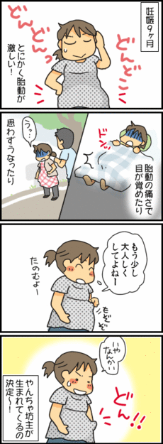 4コマ