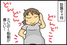 4コマ