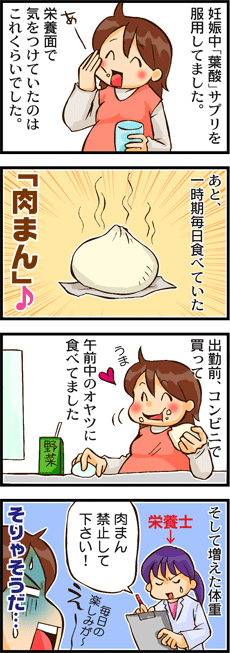 4コマ