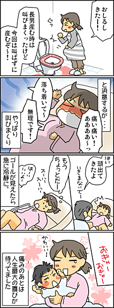 4コマ