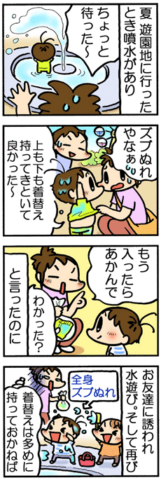 4コマ