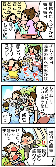 4コマ