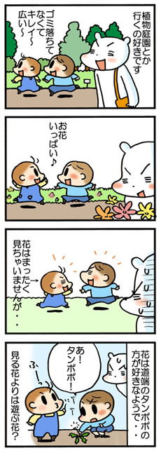 4コマ