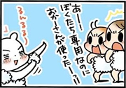 第2回
