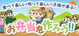 こどもの病気トラブル110番