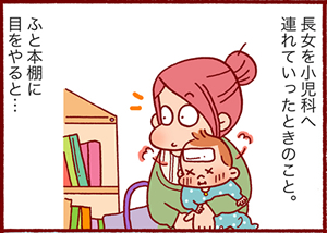 4コマ