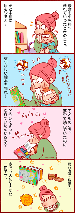 4コマ