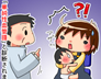 「赤アザ」・・・