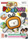 テレしばいWii