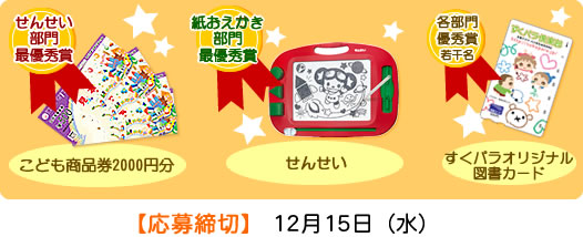 賞品