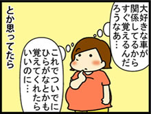 トマコの体験レポート