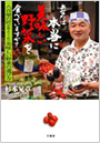 杉本先生著作