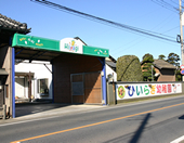 家庭で出来る習慣づけ 家庭で出来る習慣づけ