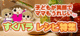 すくパラレシピ大募集！