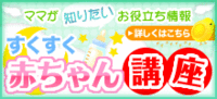 子育て講座