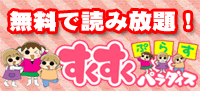 ぷらすタイトル