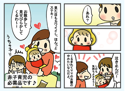 トマコ調査員のためしてけろっとリポート